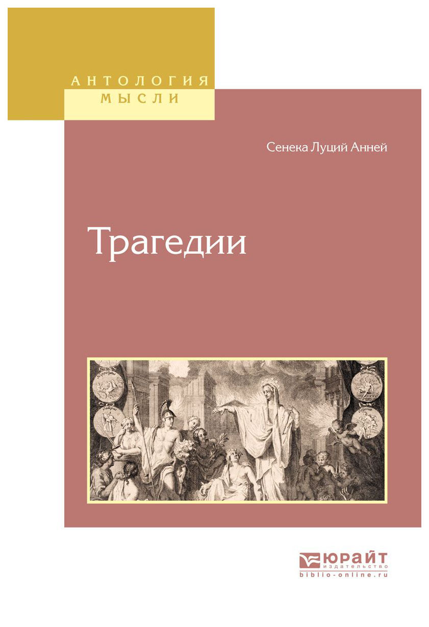 

Трагедии
