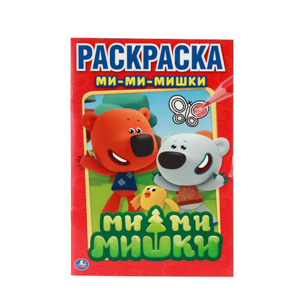

Первая раскраска Умка "Ми-ми-мишки" 196722