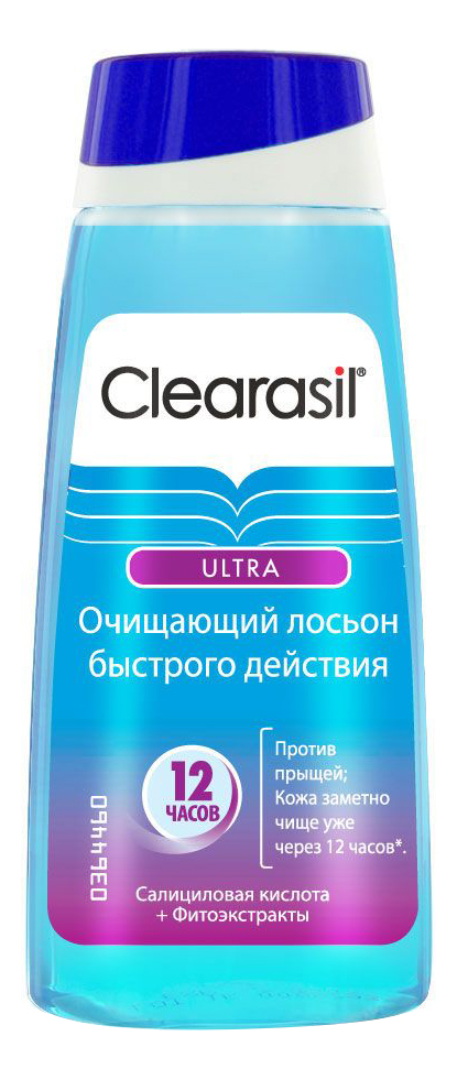 Купить Лосьон Clearasil ultra для умывания, очищающий 150мл, ultra 150 мл
