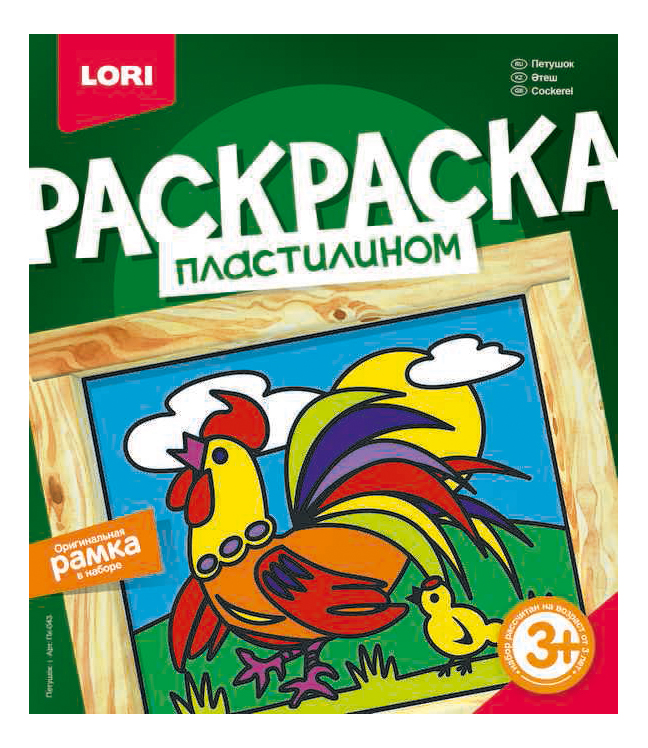 

Раскраска пластилином Петушок Lori, Петушок