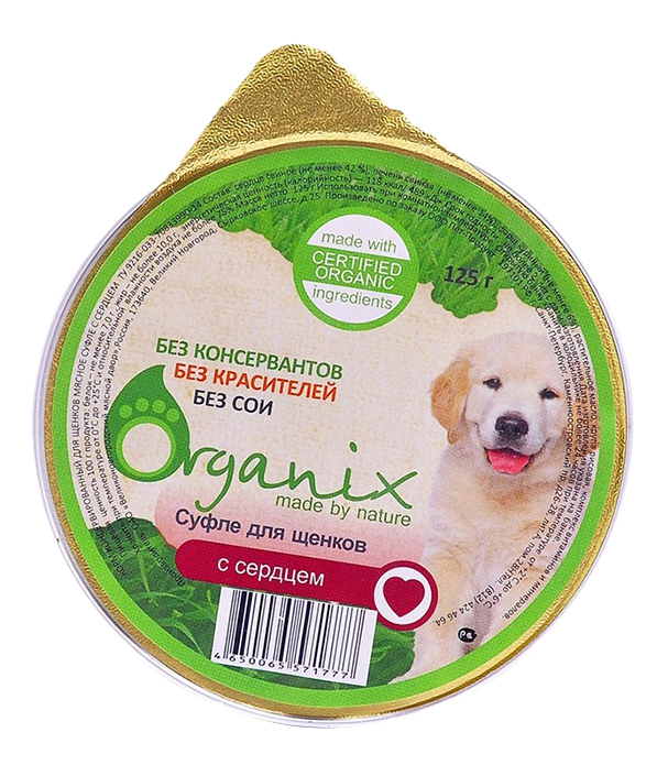 Консервы для щенков Organix Мясное суфле, сердце, 125г