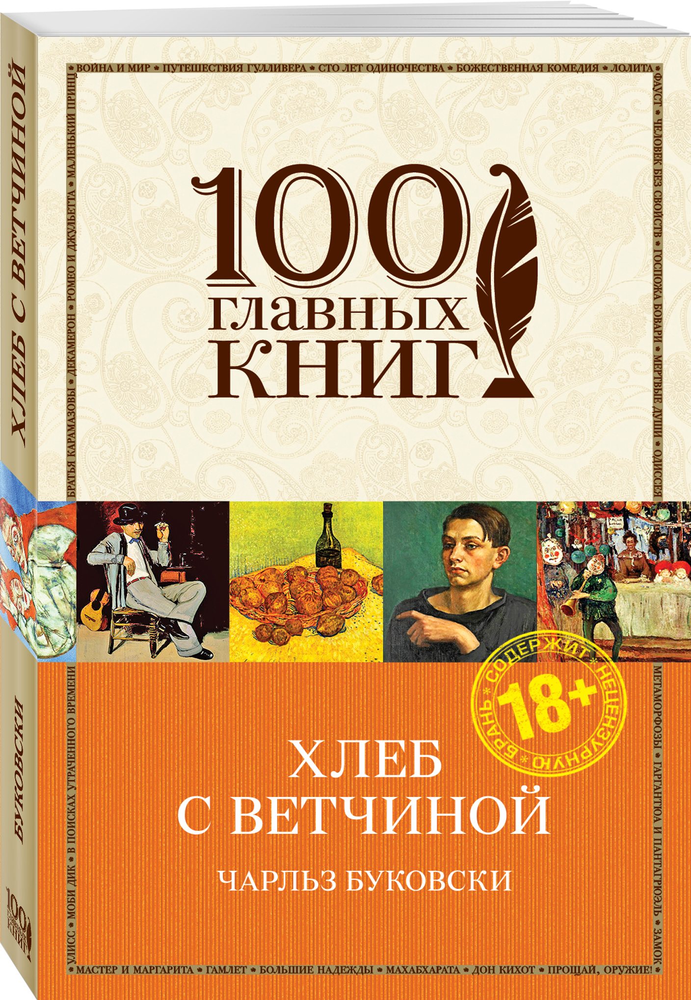 фото Книга хлеб с ветчиной эксмо