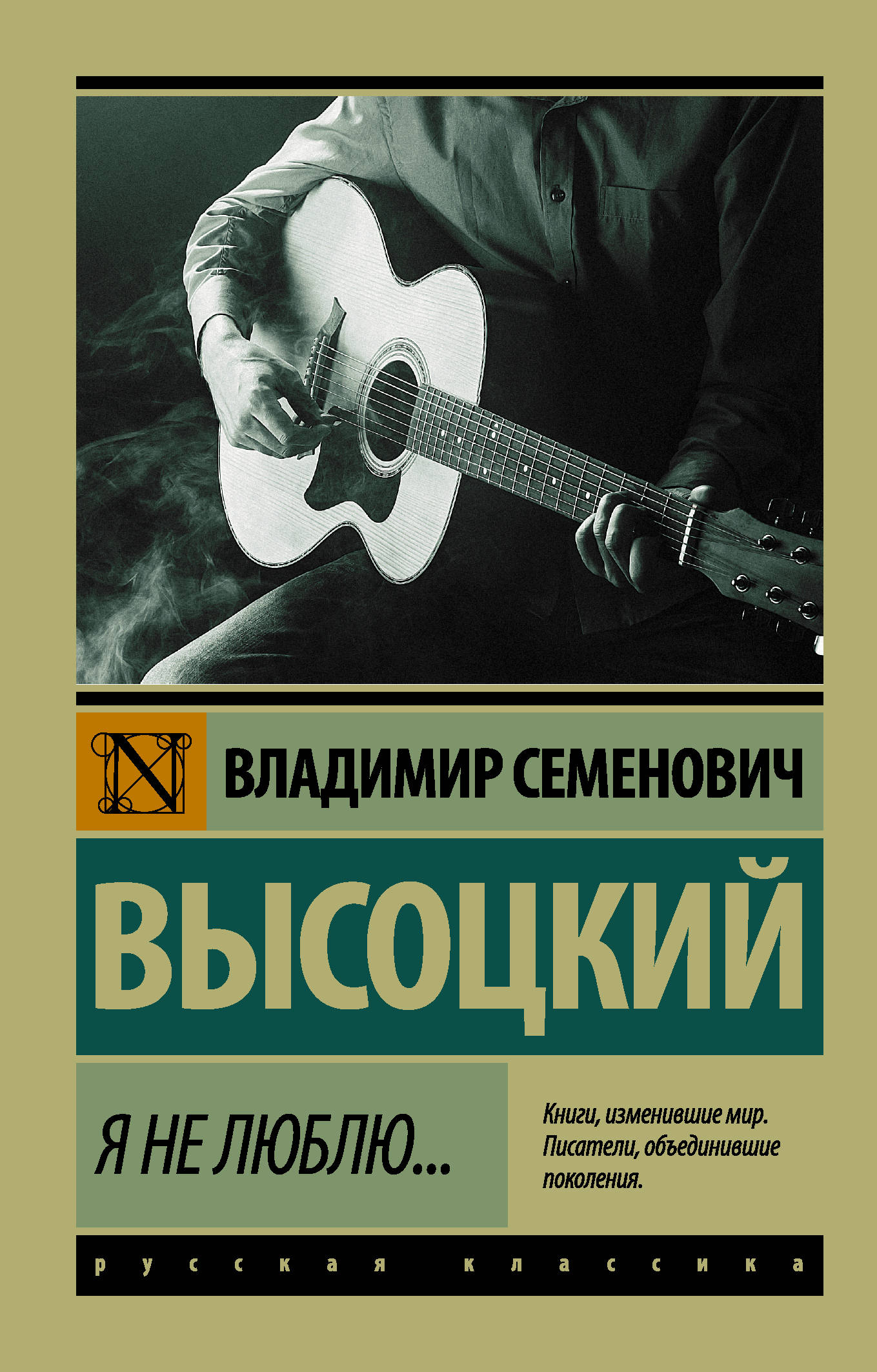 

Книга Я Не люблю