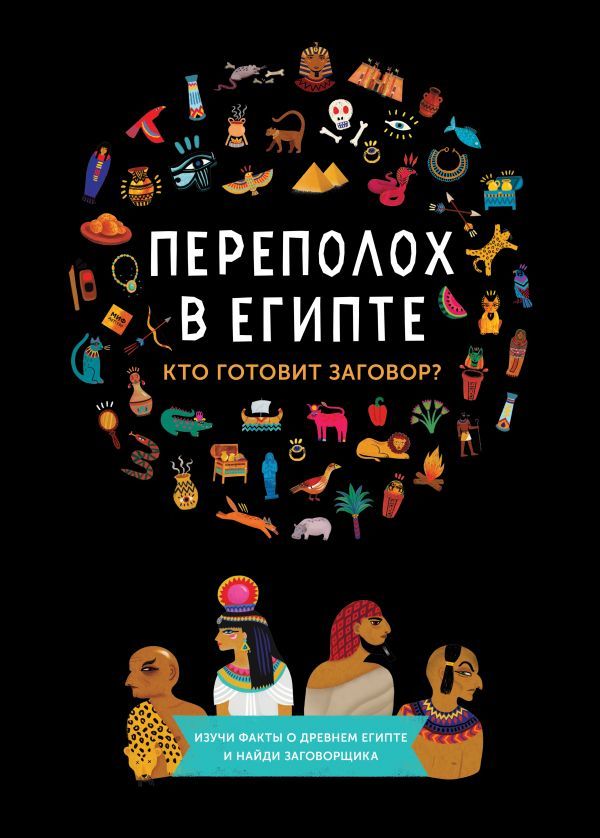 

Переполох В Египте