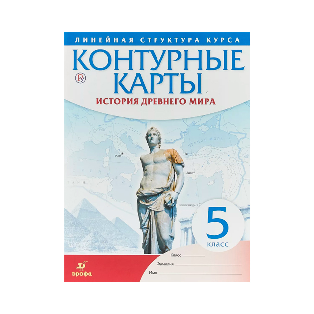 

Контурные карты История 5 кл История Древнего Мира (Линейная Структура курса) (Фгос)
