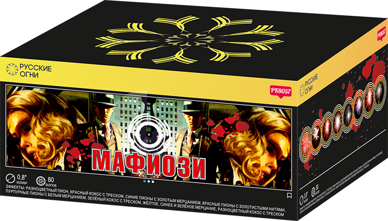 

Салют Русские Огни PK8057 Мафиози 80 залпов