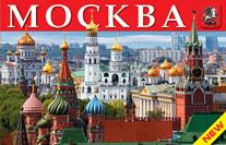 

Москва