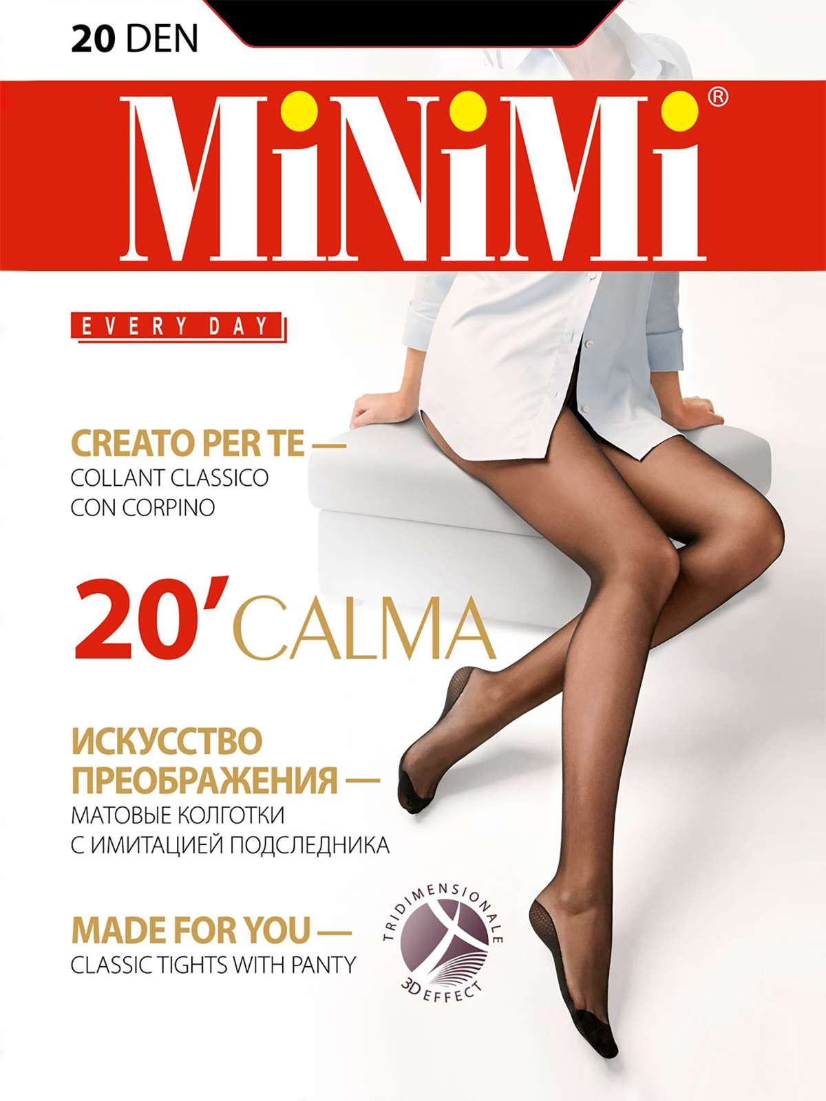 

Колготки женские MiNiMi CALMA 20 коричневые, Коричневый, CALMA 20