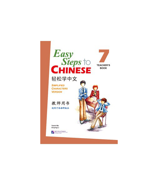 фото Easy steps to chinese vol. 7 - teacher's book beijing language and culture university press