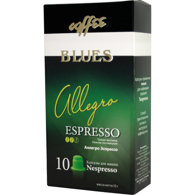 Кофе в капсулах Blues аллегро эспрессо для кофемашин Nespresso 10 капсул