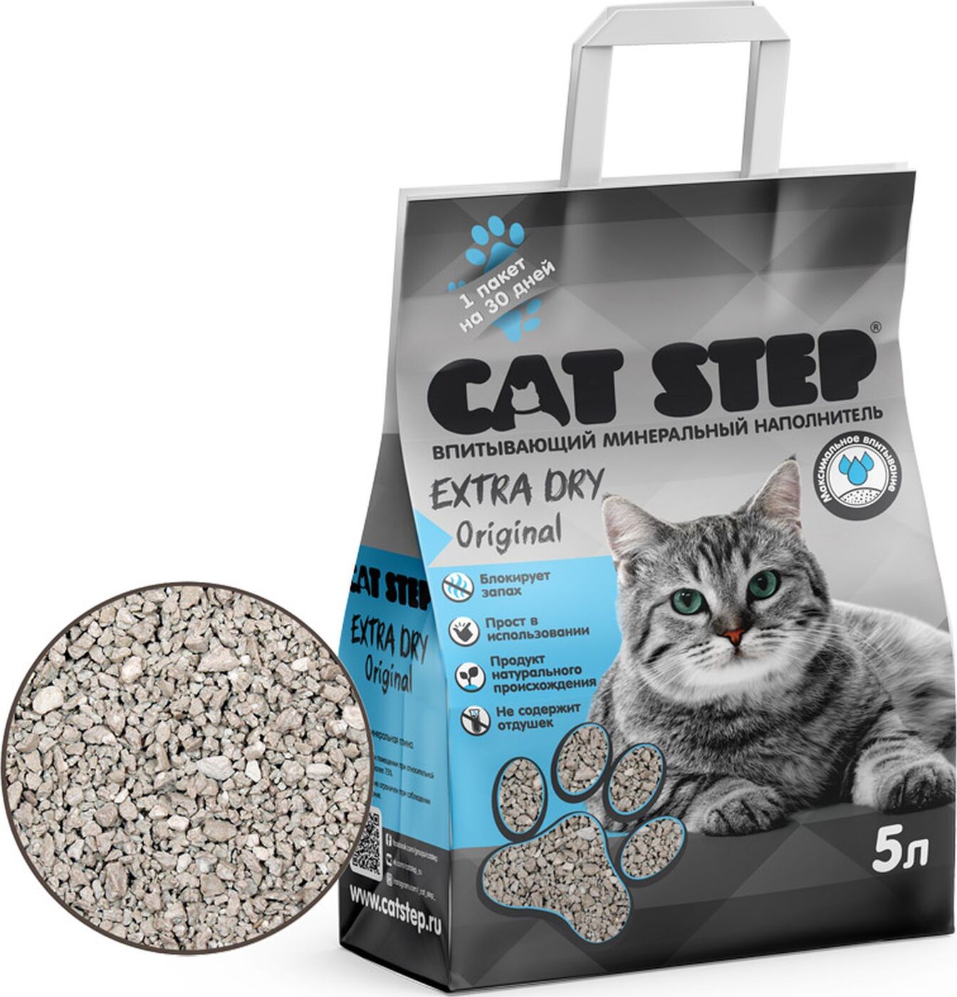 фото Впитывающий наполнитель для кошек cat step extra dry глиняный, 4.2 кг, 5 л