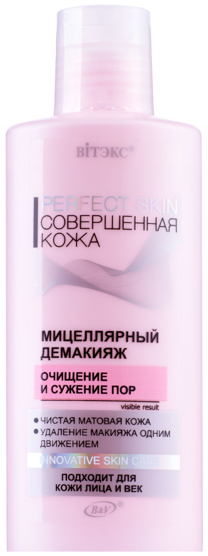 Мицеллярная вода Витэкс Perfect Skin 150 мл