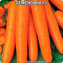 

Семена Морковь Семёновна F1, 0,5 г, Premium seeds, 218122