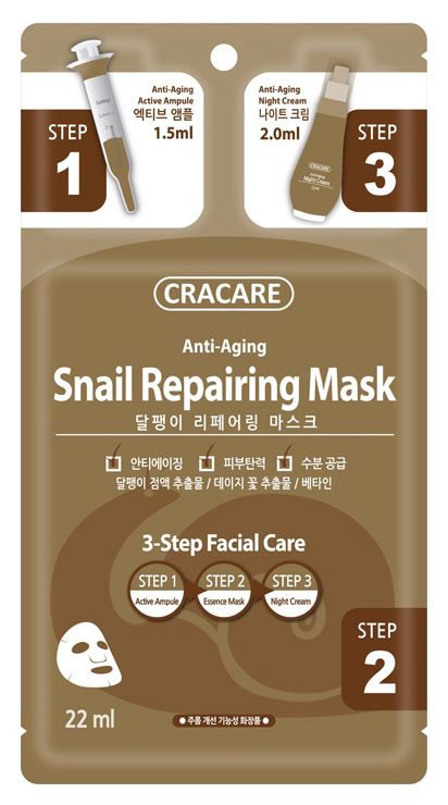 фото Маска для лица cracare anti-aging 3-step 22 мл