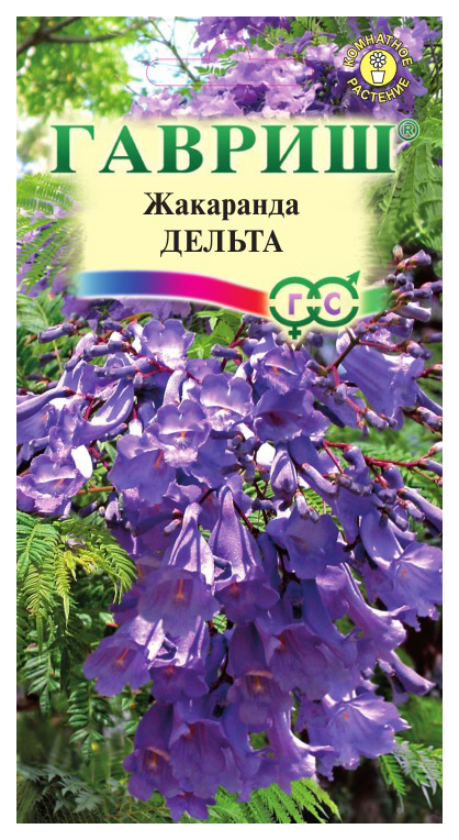 

Семена жакаранда Гавриш Дельта 53477 1 уп.