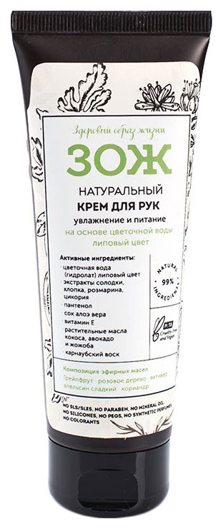 Купить Крем для рук Botavikos ЗОЖ Увлажнение и питание 75 мл