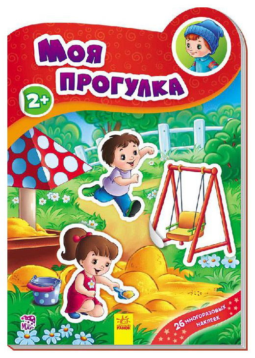 фото Моя прогулка nd play