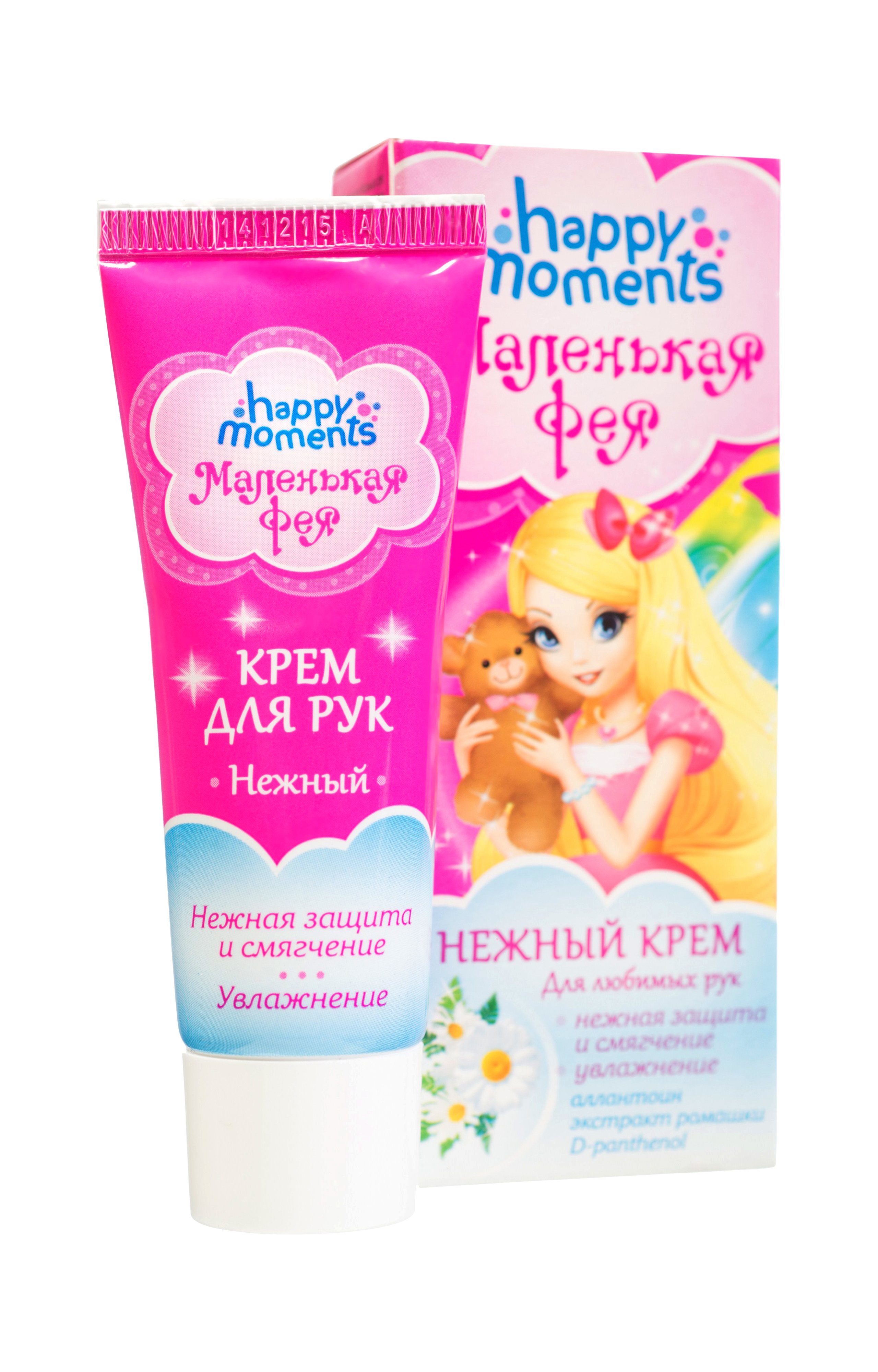 Крем детский Happy Moments 25 мл