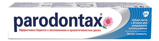 Зубная паста Parodontax экстра свежесть 75 мл