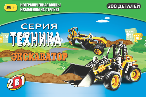 фото Конструктор с.у.т. motoblock: техника - экскаватор 2 в 1 xl (9608) educational line