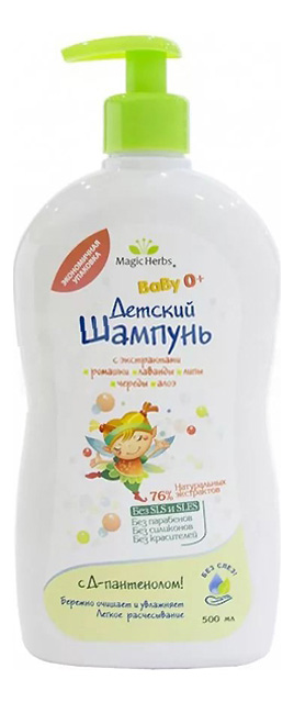 фото Шампунь детский magic herbs с комплексом экстрактов 500 мл