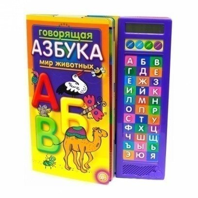 

Говорящая Азбука. Мир Животных