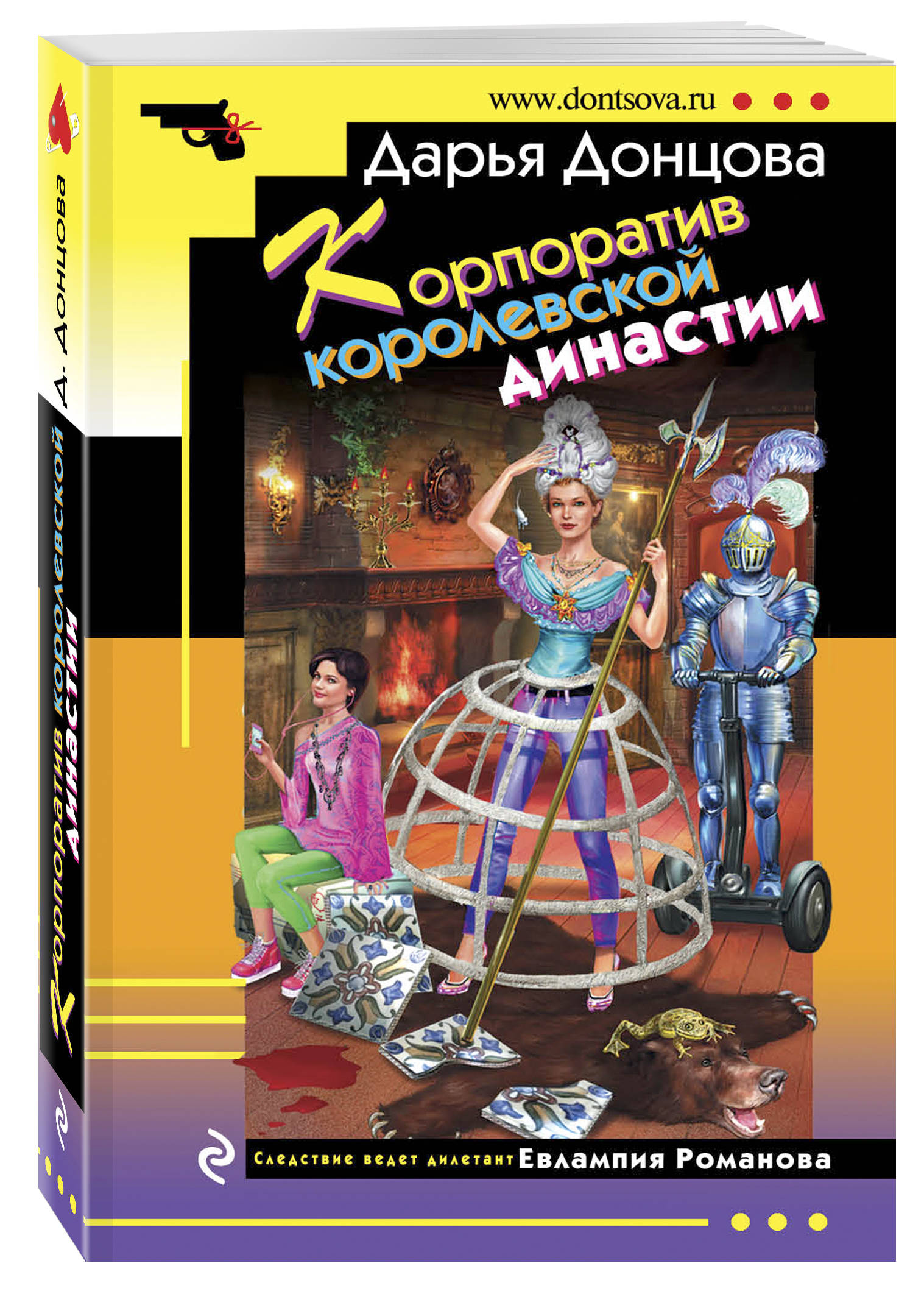 Купить Книги Д Донцовой