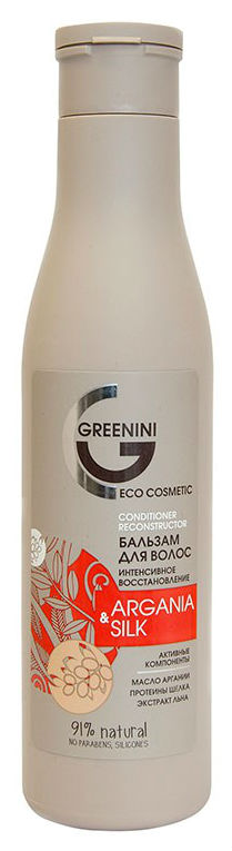 Бальзам для волос Greenini Argania & Silk 250 мл greenini бальзам для волос с ягодами годжи увлажняющий 300 0