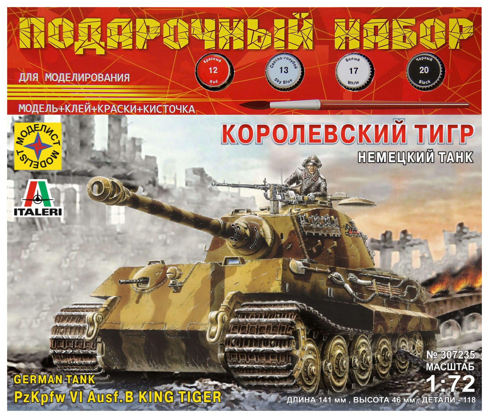Купить Модели для сборки Моделист Немецкий танк королевский тигр р94416,