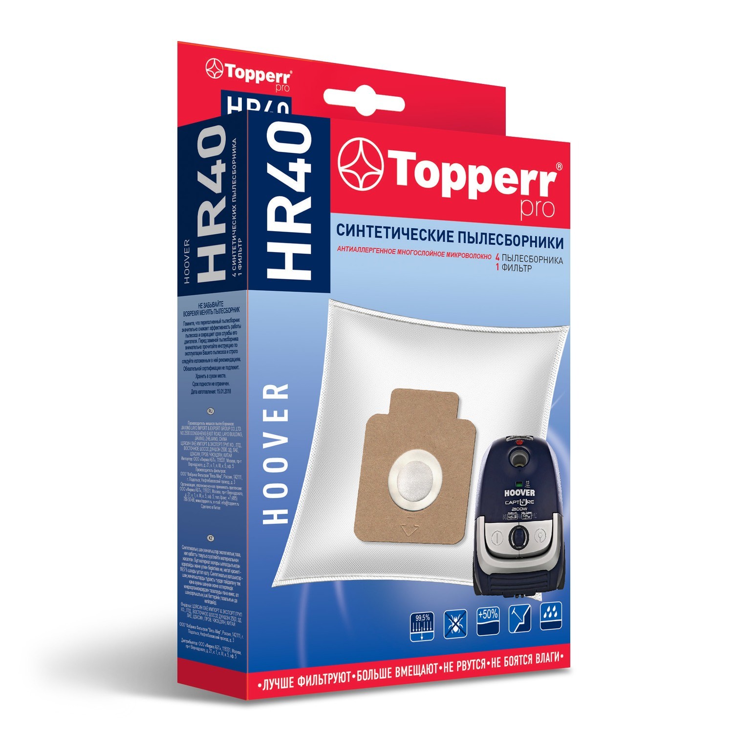 Пылесборник Topperr HR 40 пылесборники topperr rw80 1425 сверхпрочные нетканые 2пылесбор