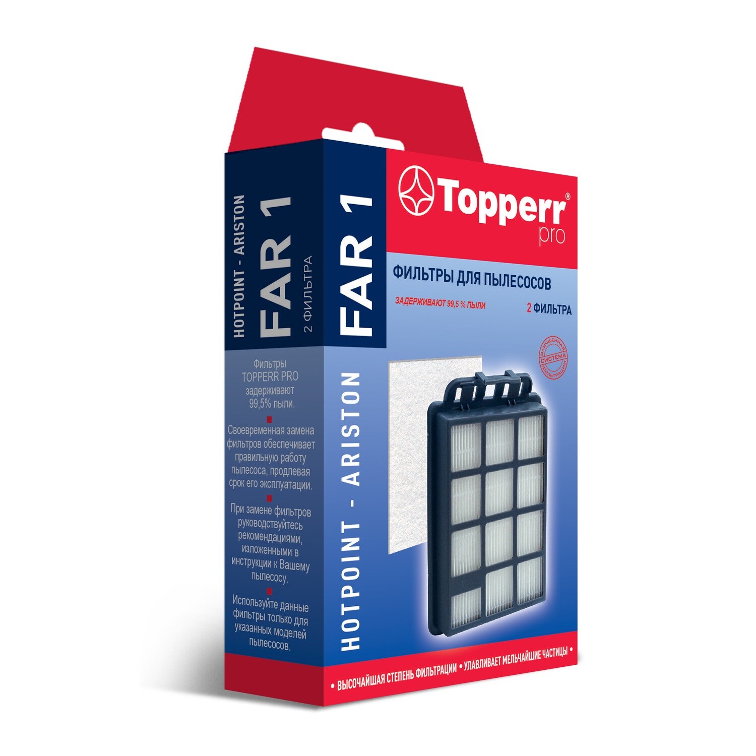 Комплект фильтров Topperr FAR 1 набор фильтров filtero classic 4 240шт