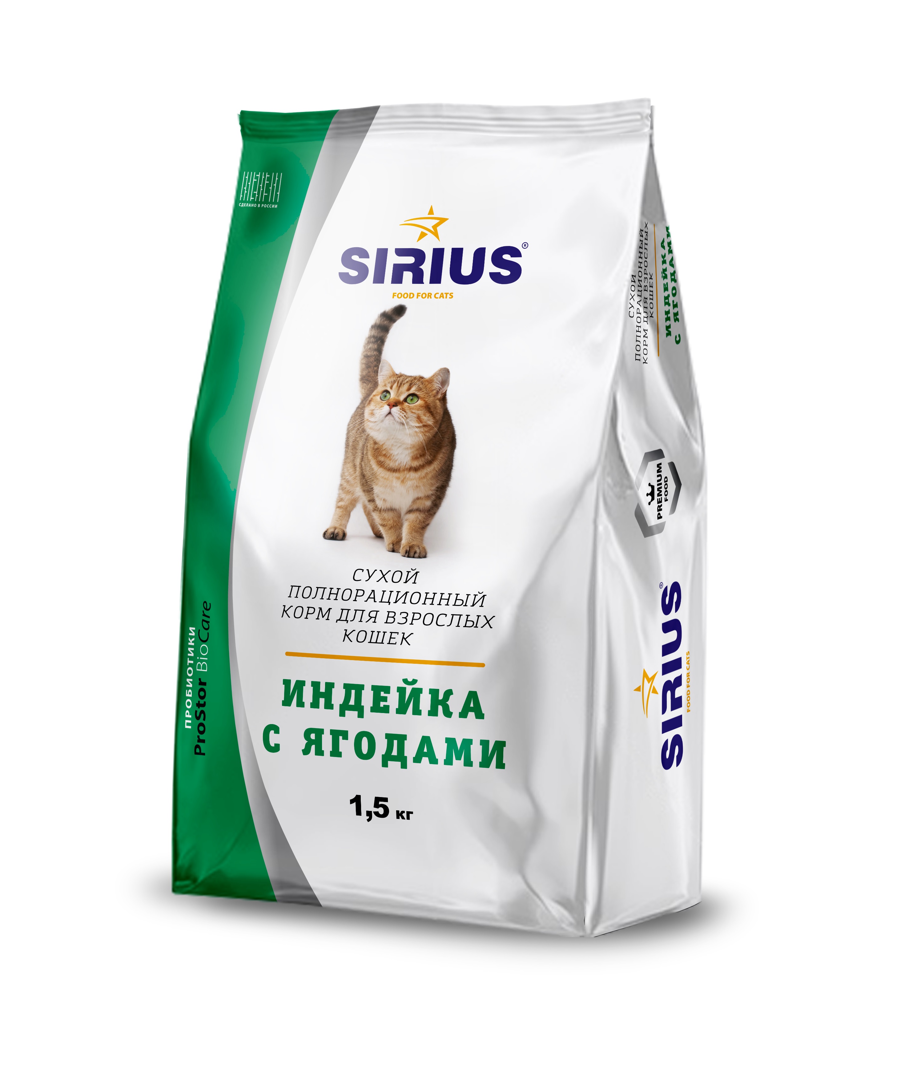 фото Сухой корм для кошек sirius, индейка с ягодами, 1,5кг