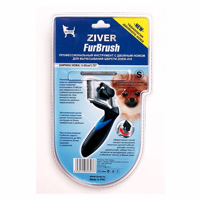 фото Инструмент для шерсти собак furbrush ziver-501, двусторонний, черный, s, 4,45 см