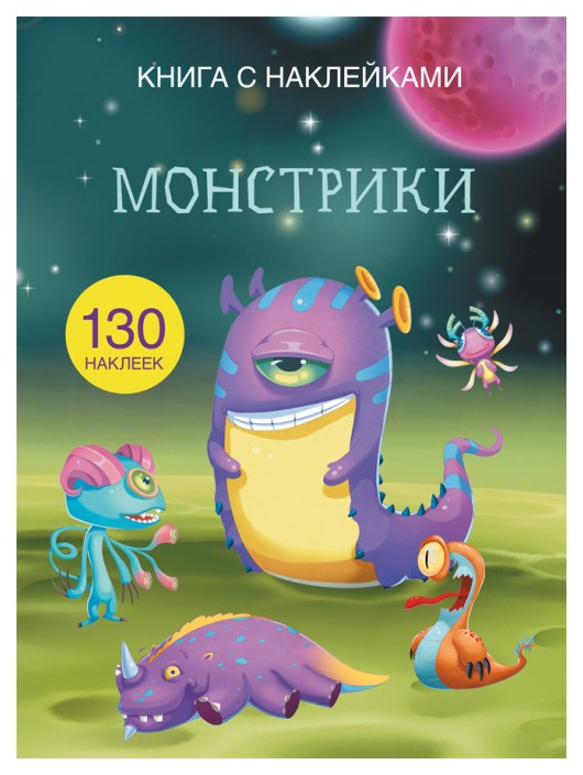 

Монстрики