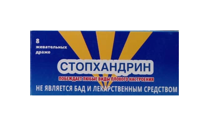 

Жевательное драже Стопхандрин 44 г