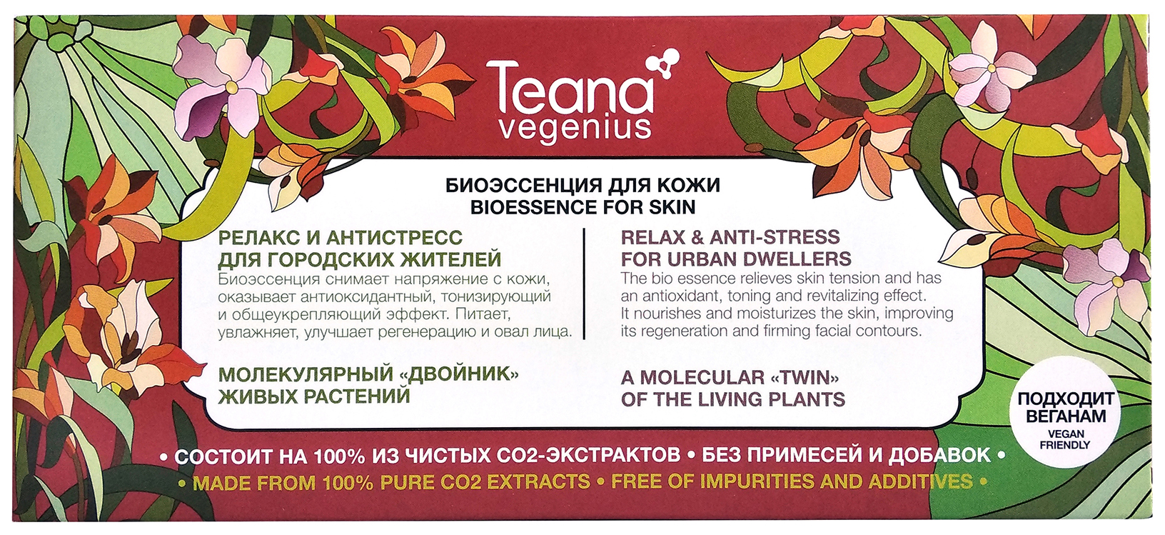 

Teana Vegenius Bioessence for Skin Relax and Anti-Stress for Urban Dwellers