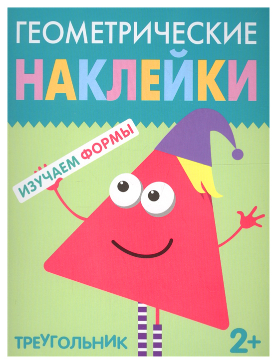 

Мозаика-Синтез треугольник