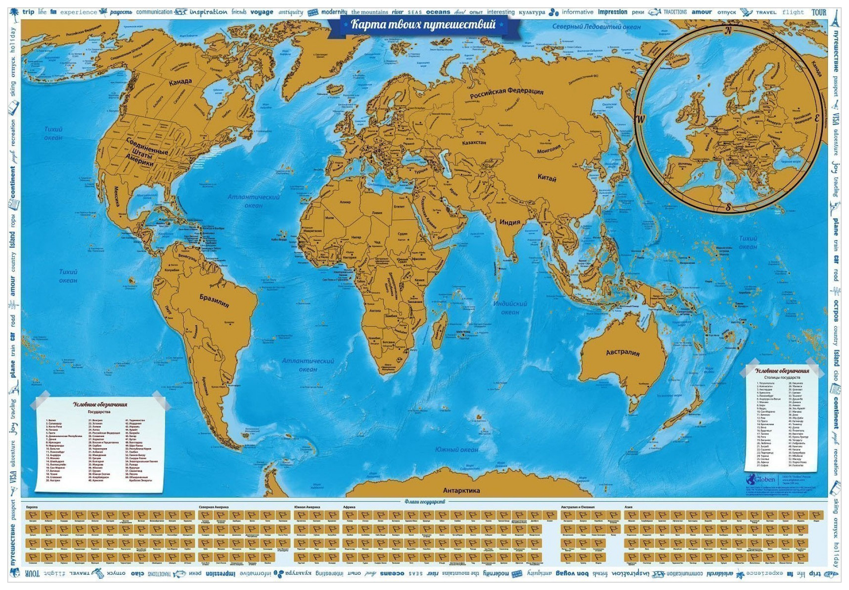 

Скретч-карта мира Globen Карта твоих путешествий 86х60 см