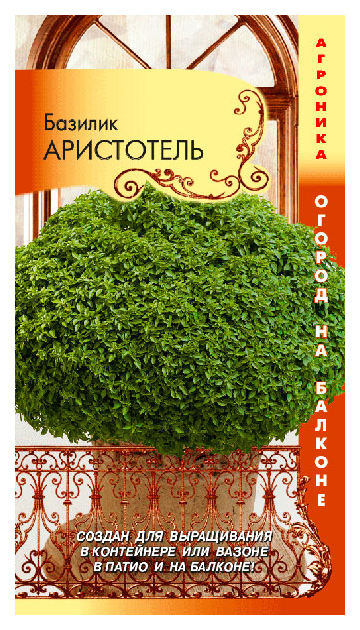 

Семена Базилик Аристотель, 10 шт, Плазмас