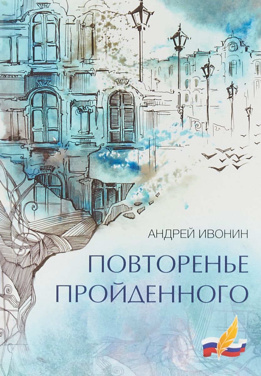 

Повторенье пройденного