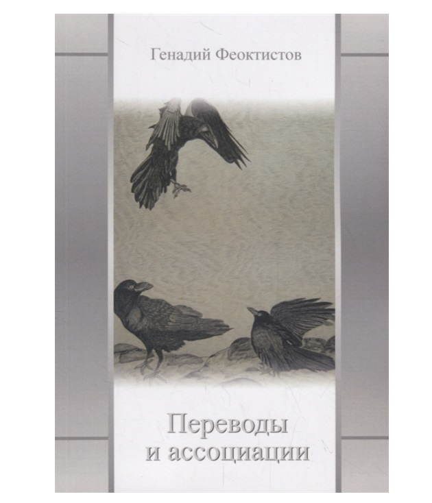 

Переводы и Ассоциации