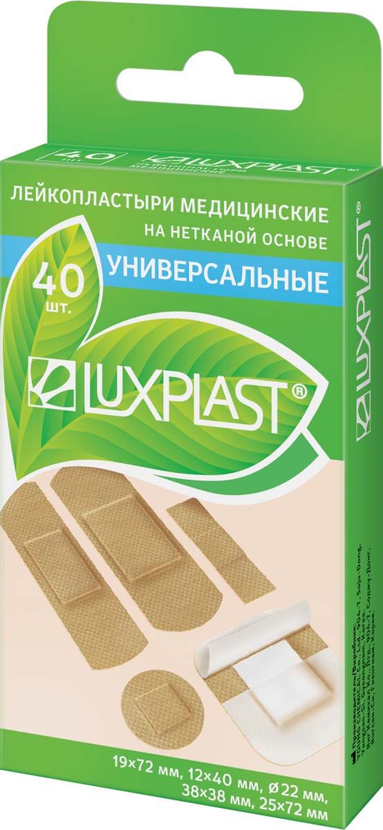 Купить Пластырь Luxplast универсальный на нетканой основе в наборе 40 шт.