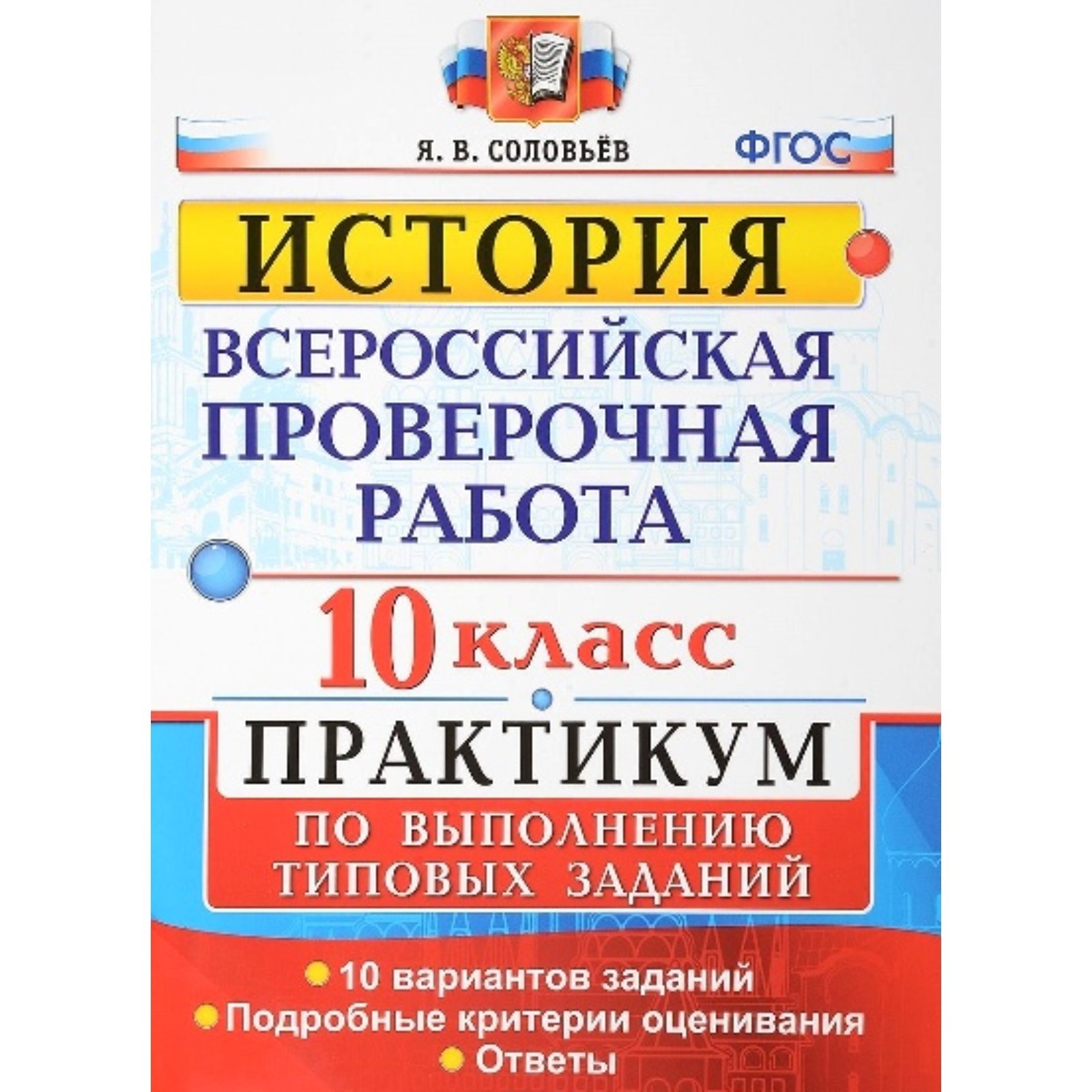 Впр Математика 6 Класс Купить 25 Вариантов