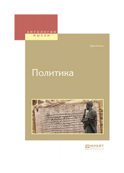 

политика