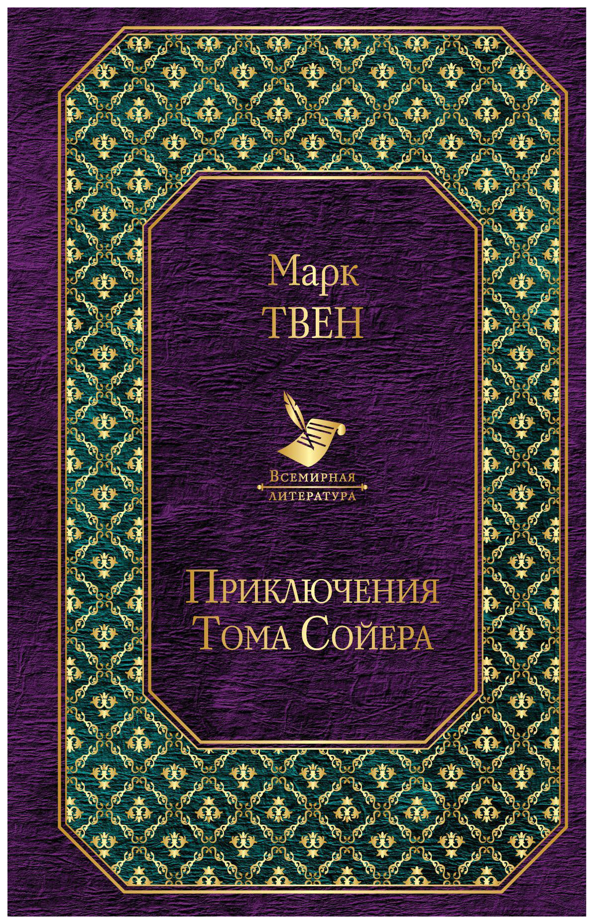 

Книга Приключения тома Сойера