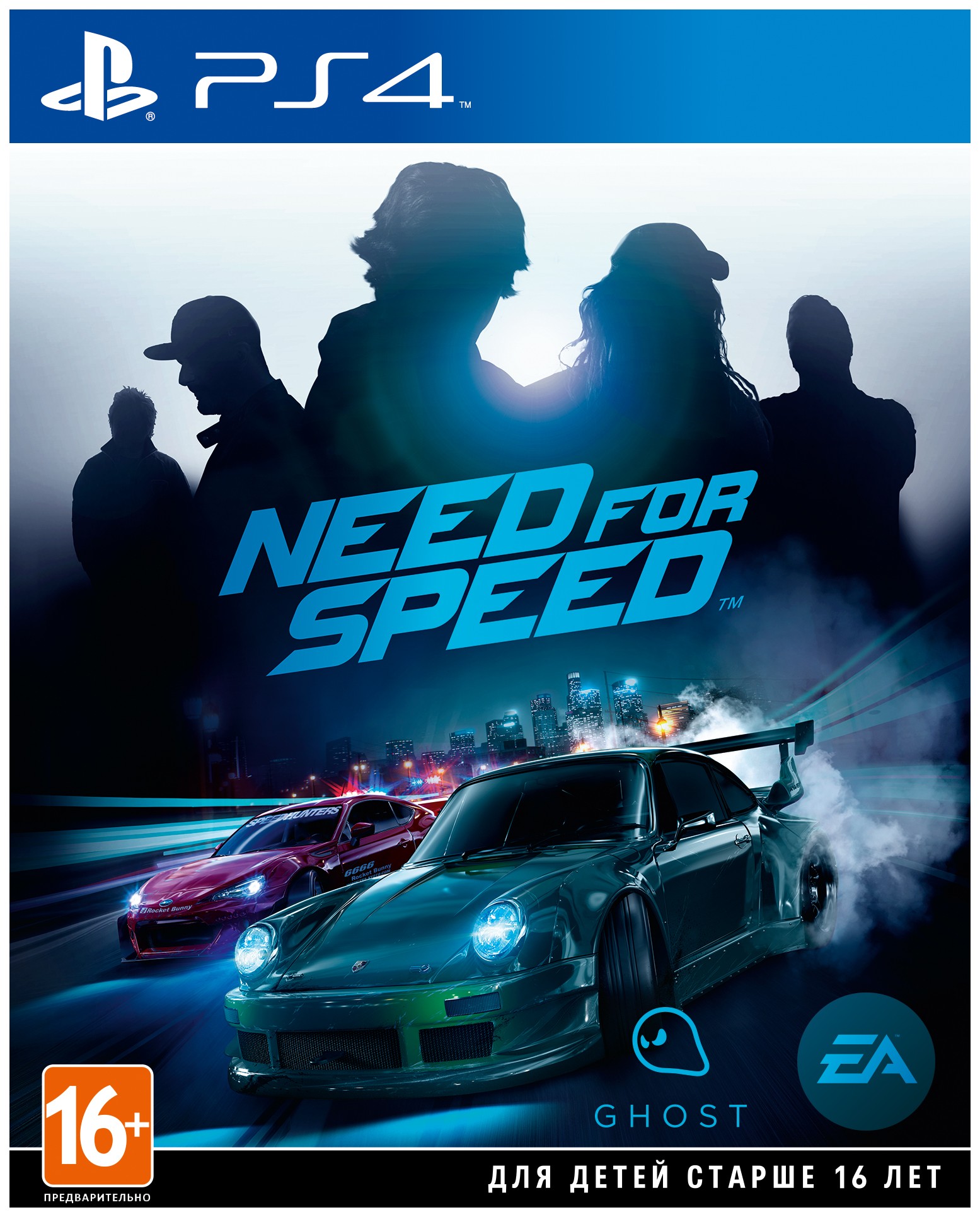 Игра Need For Speed для PlayStation 4