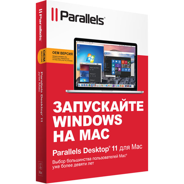 

Офисная программа Parallels Desktop 11 для Mac, Parallels Desktop 11