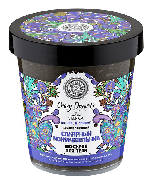 

Cкраб для тела Natura Siberica Сrazy dessert Сахарный можжевельник 450 мл, сrazy dessert Сахарный можжевельник