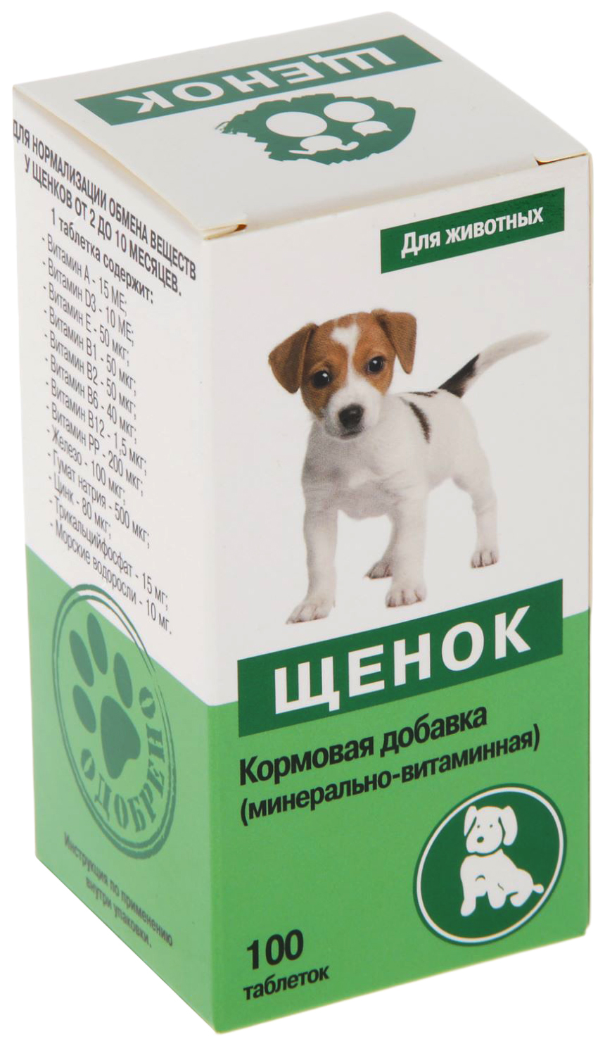 Минерально-витаминная добавка для щенков Квант МКБ Щенок, 100 табл