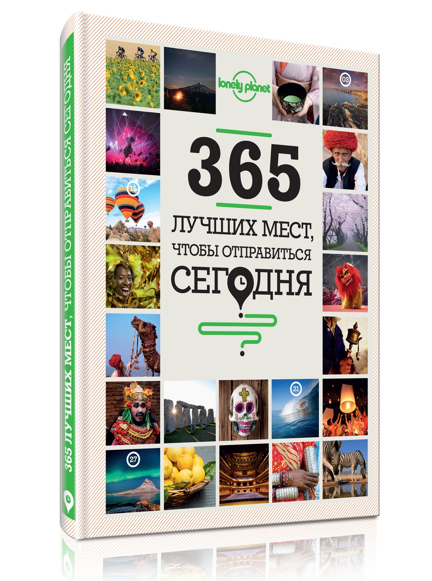 Книга 365 Дней 2 Часть Купить